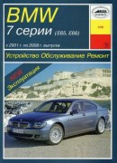 BMW 7 2000-2008 arus